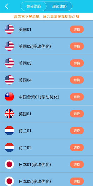 旋风加速器下载官方电脑版android下载效果预览图