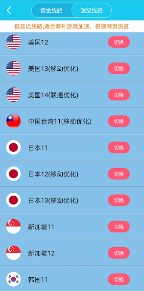 旋风加速器下载官方电脑版android下载效果预览图